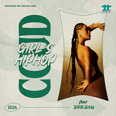 김두리교수님 사진