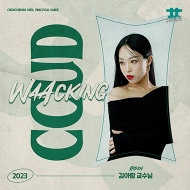 김아람교수님 사진